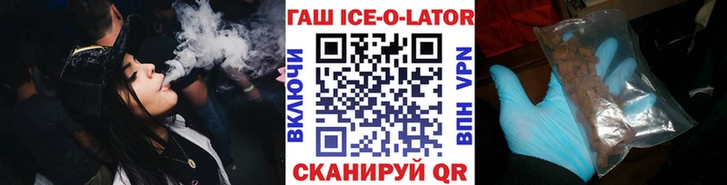 гидра как войти  Ленск  ГАШИШ ice o lator 