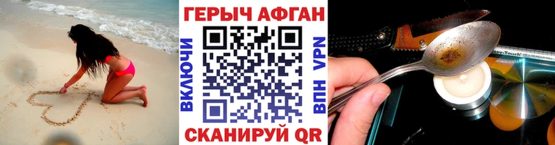 закладки  Ленск  ГЕРОИН Афган 