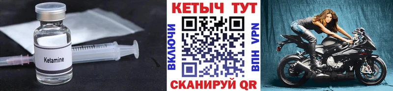 КЕТАМИН VHQ Ленск