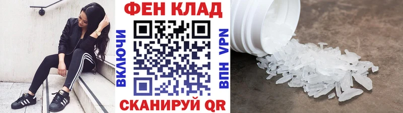 МЕТАМФЕТАМИН кристалл Ленск